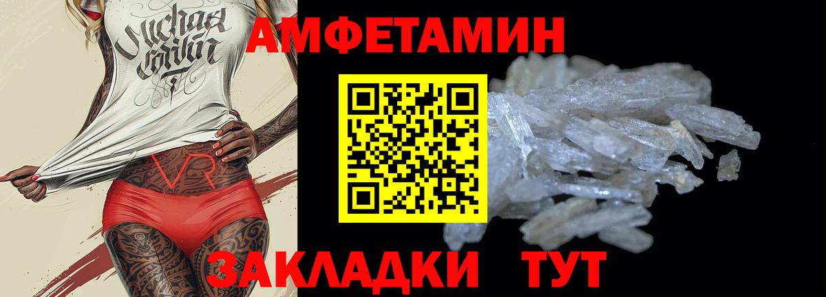 Amphetamine Premium Сосновоборск