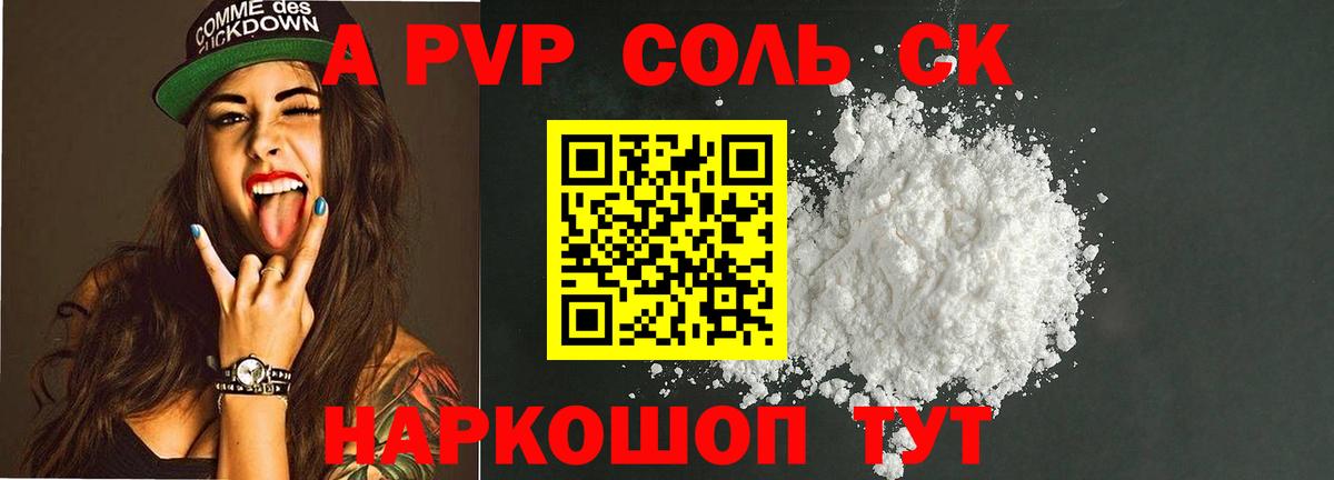 Alfa_PVP СК Сосновоборск