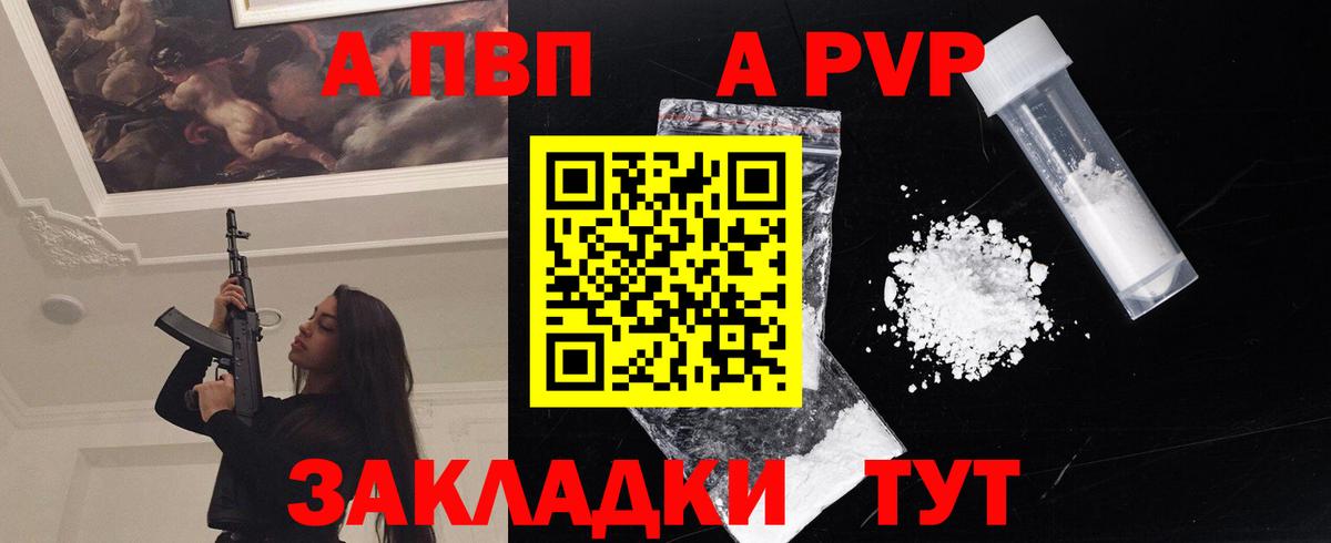 Сосновоборск  купить  цена  A PVP крисы CK  Вход с VPN  Alpha-PVP Crystall  Alpha PVP кристаллы 