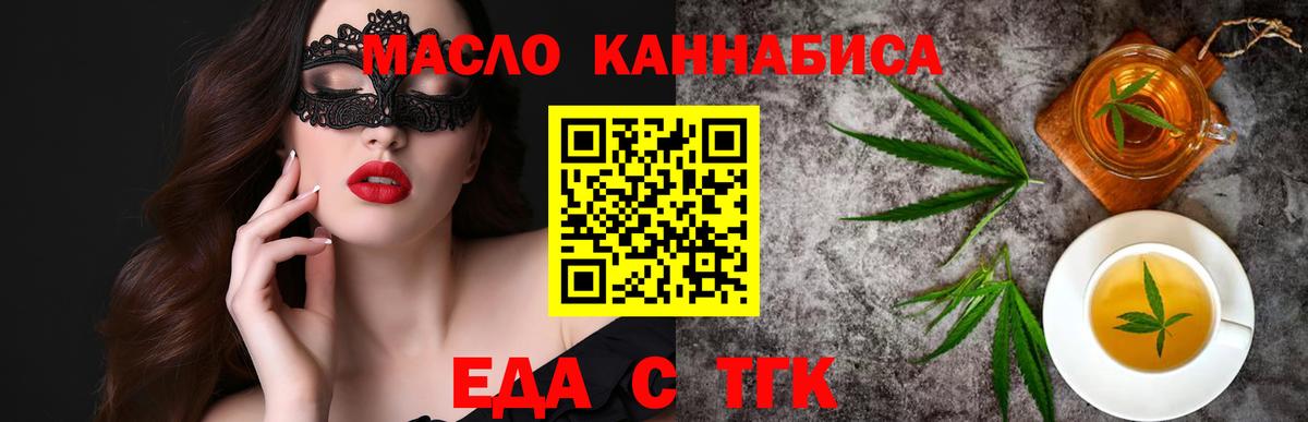 Сосновоборск  Печенье с ТГК марихуана  Вход с VPN 