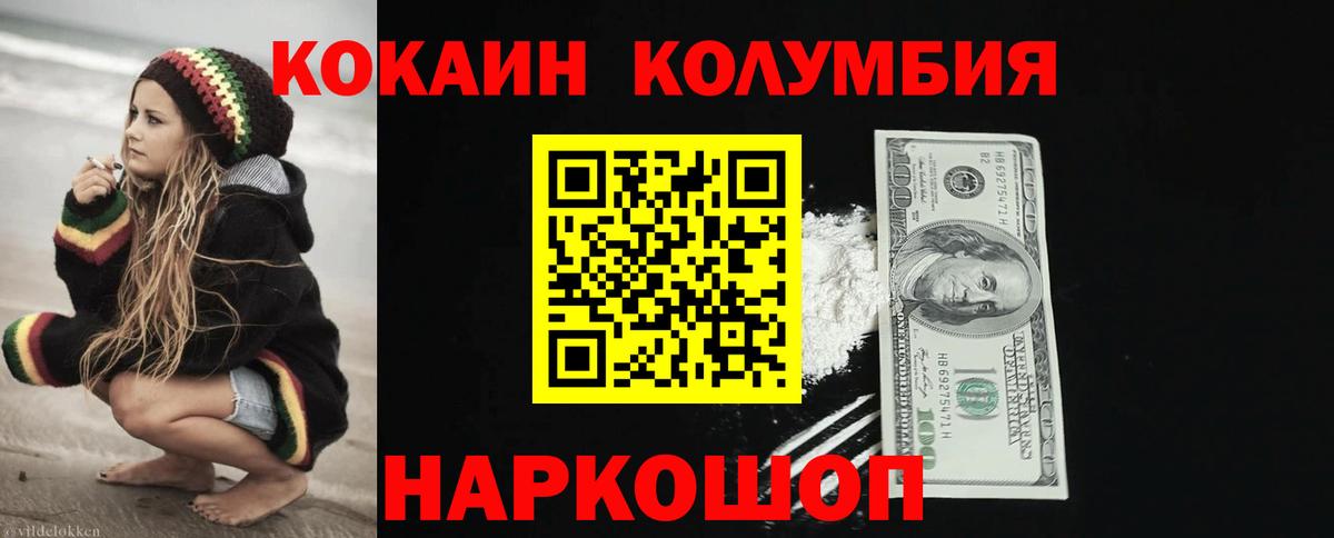 Сосновоборск  Кокаин 97%  COCAIN  Вход с VPN 
