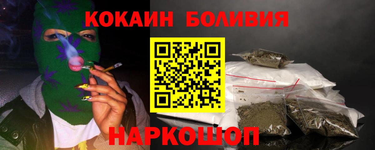 Cocaine 99% Сосновоборск