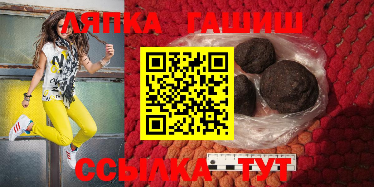 Сосновоборск  ГАШ  Гашиш Изолятор  Вход с VPN  ГАШИШ Cannabis 