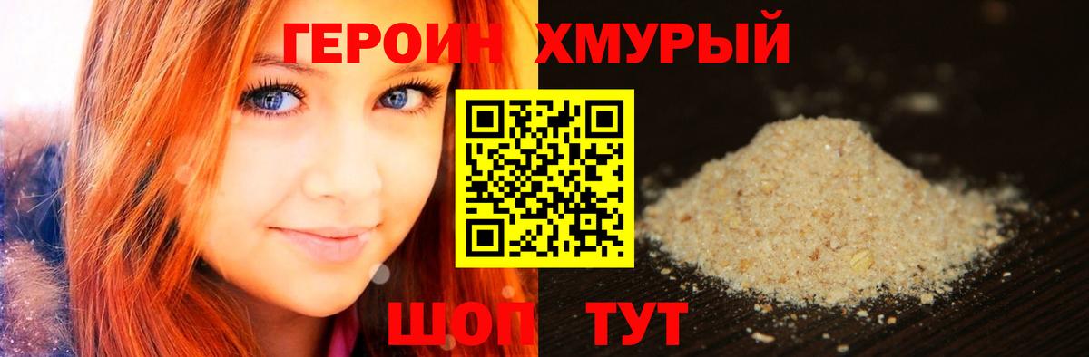 ГЕРОИН VHQ  Вход с VPN  ГЕРОИН  Сосновоборск 
