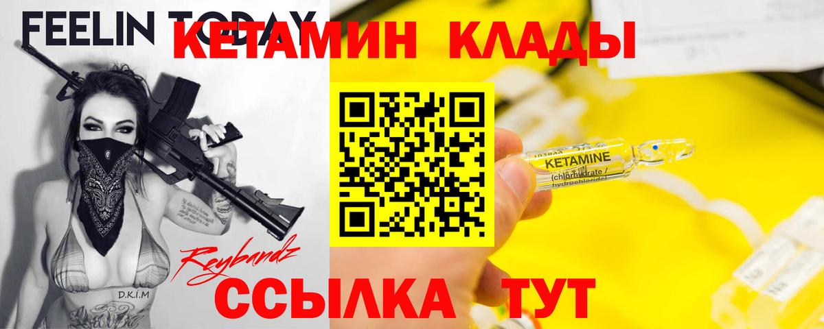 КЕТАМИН ketamine Сосновоборск