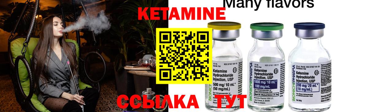 Кетамин VHQ  мега вход  Сосновоборск  Вход с VPN 