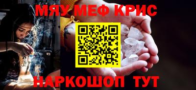 мефедрон мука Малгобек