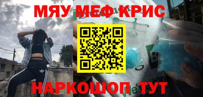 мефедрон мука Малгобек