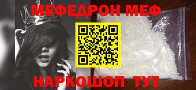 мефедрон мука Малгобек