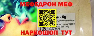 мефедрон мука Малгобек