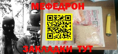 мефедрон мука Малгобек