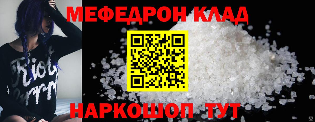 Сосновоборск  Мефедрон mephedrone  Вход с VPN  МЕФ VHQ 