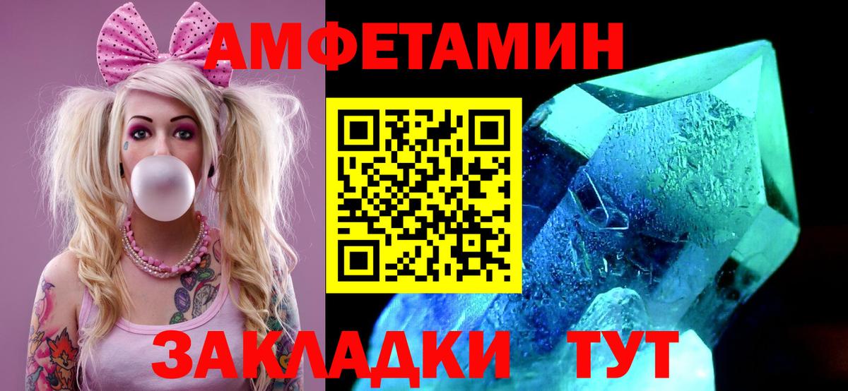 МЕТАМФЕТАМИН Декстрометамфетамин 99.9%  Вход с VPN  МЕТАМФЕТАМИН Декстрометамфетамин 99.9%  Сосновоборск 