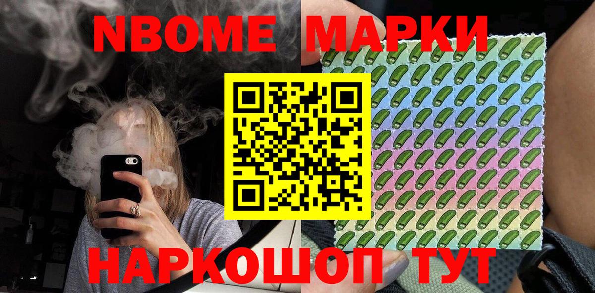 Марки N-bome 1,5мг  Марки NBOMe  Сосновоборск  Вход с VPN 