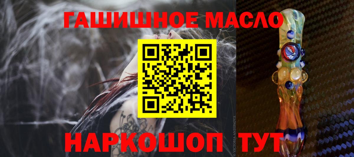 Дистиллят ТГК гашишное масло Сосновоборск