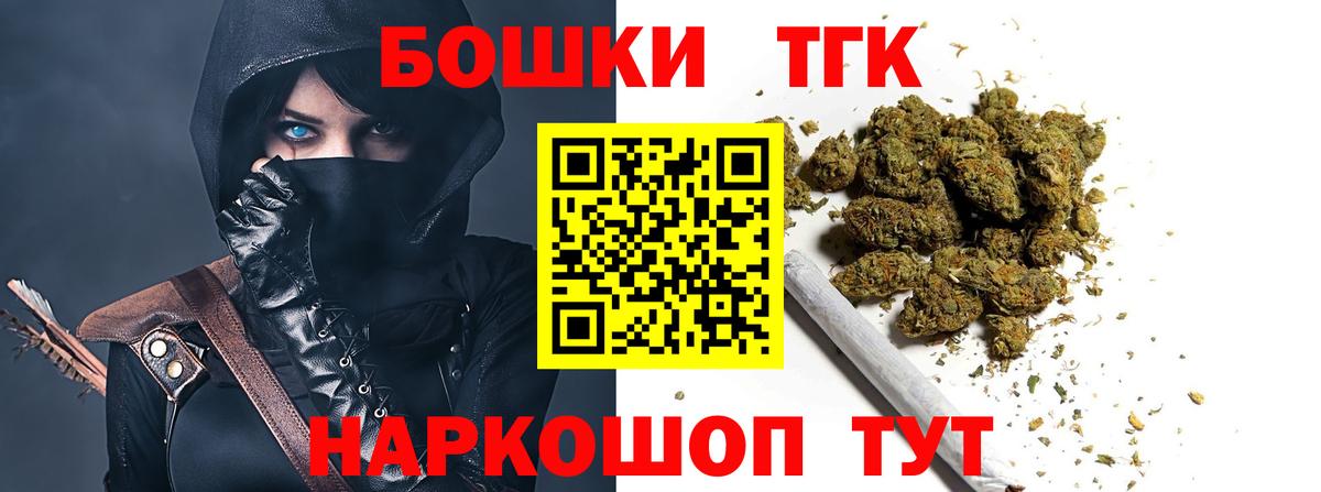 Каннабис THC 21%  Конопля AK-47  Вход с VPN  Сосновоборск  Марихуана MAZAR  Бошки Шишки тримм 